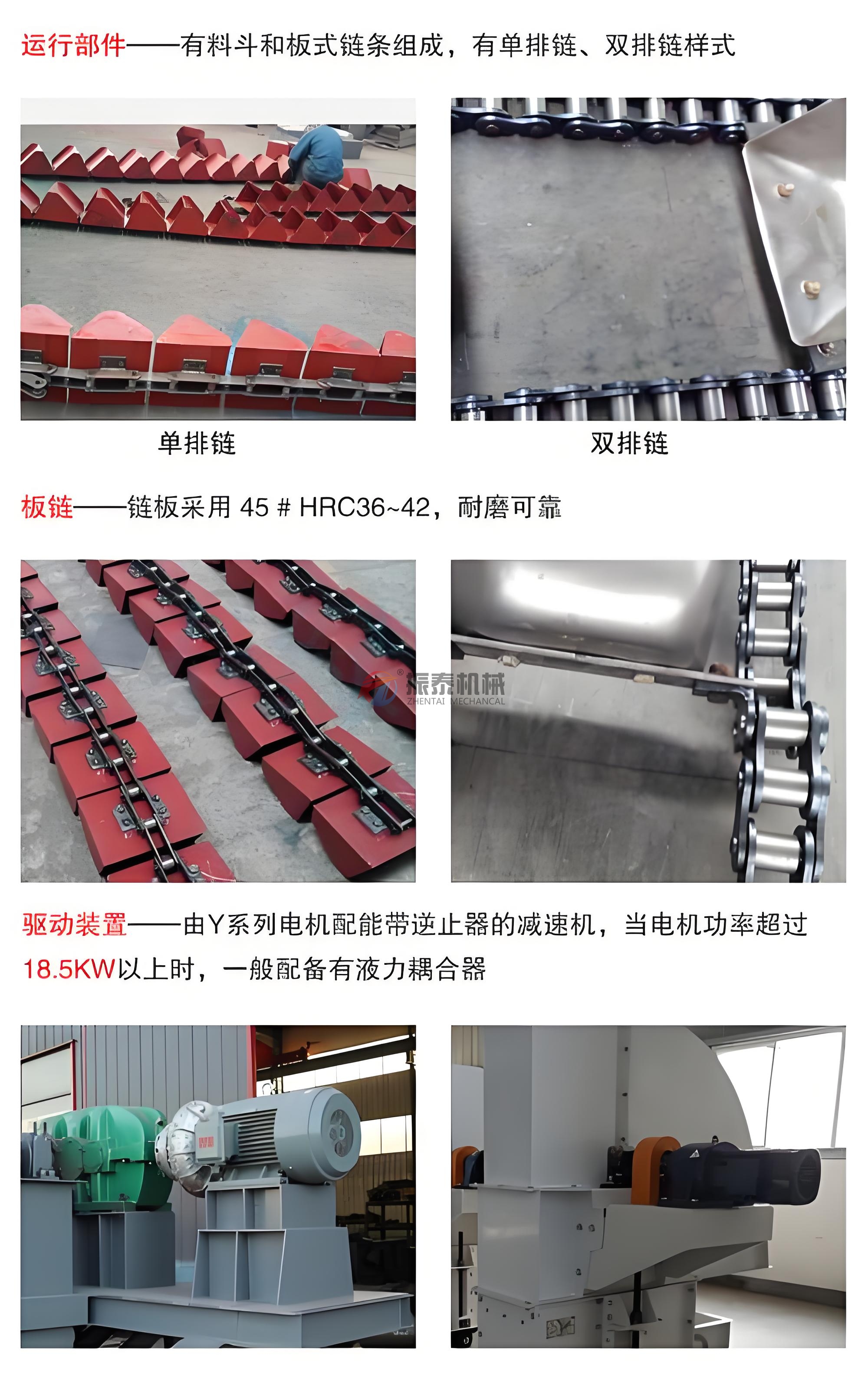 烘干砂、機制砂斗式提升機鏈條